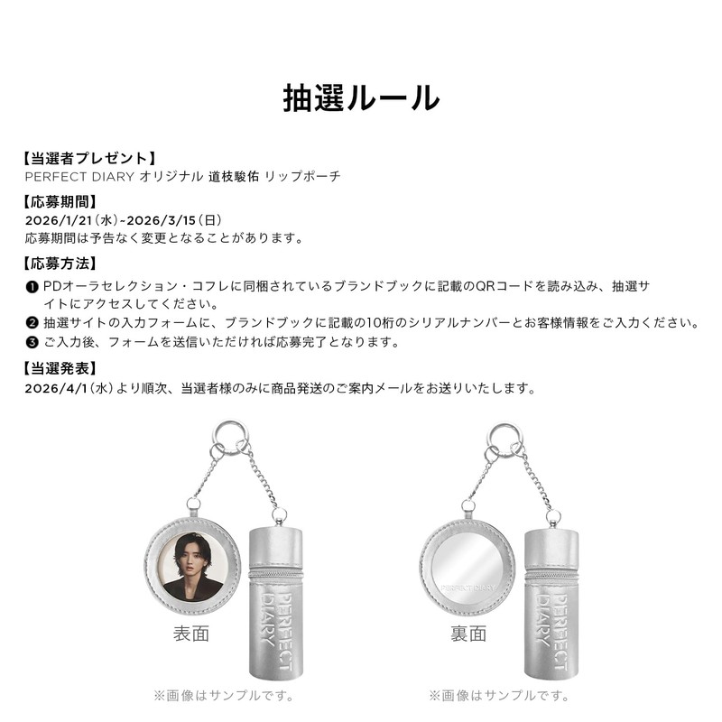 Perfect Diary Aura Selection Coffret Set, Cosmetic Gift Set