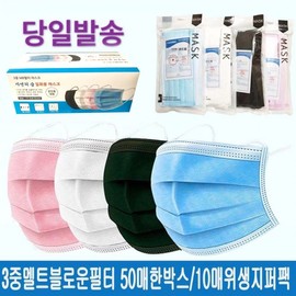 Disposable Dental Masks for Adults & Kids, 3-Layer Melt-Blown Filter, Droplet Protection Hygienic Zipper Pack 10-count, Large (White), 50pcs, Korean Box Packaging (Order unit: 50pcs) 200ea