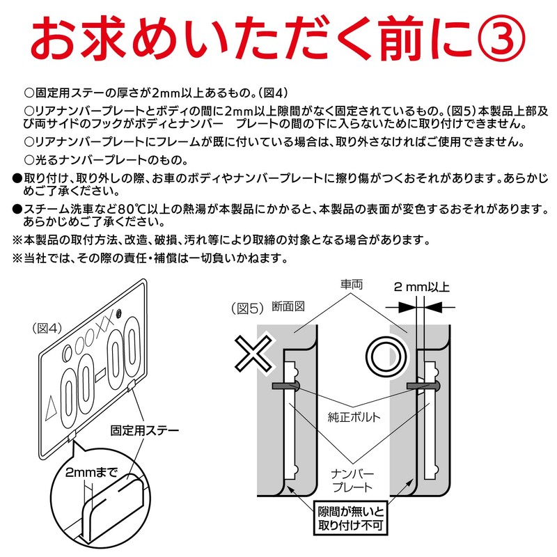 SEIWA K416 Car Exterior License Plate Frame, Rear, 1 Piece,