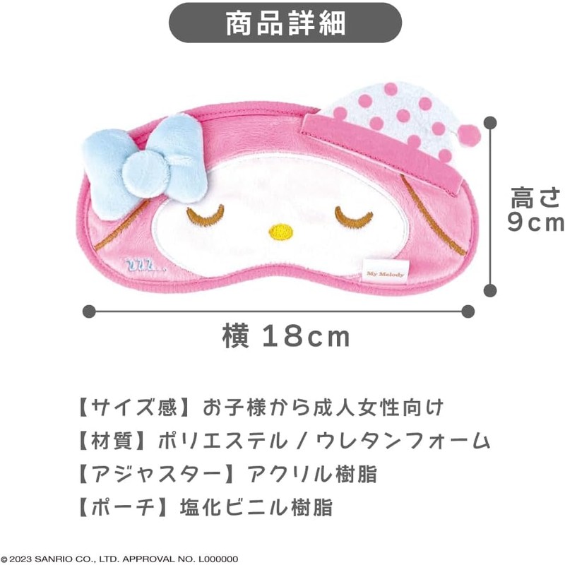 Sanrio Character Eye Mask, For Sleeping, Cute, Good Sleep, Goods,