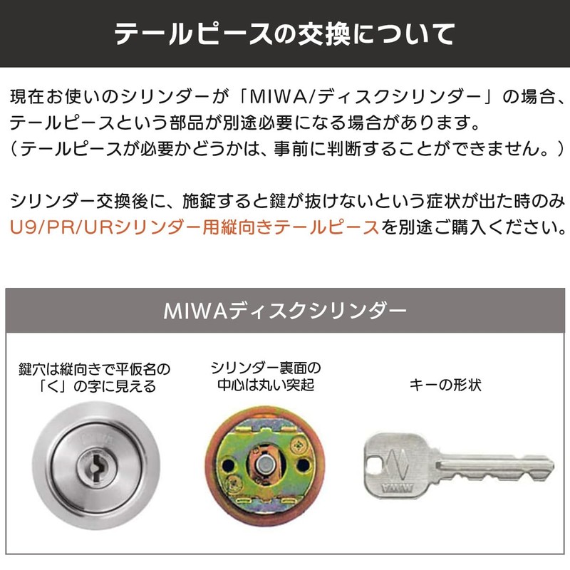 MIWA (Miwa Lock) LSP+LSP Cylinder Lock Key Replacement U9 TE24