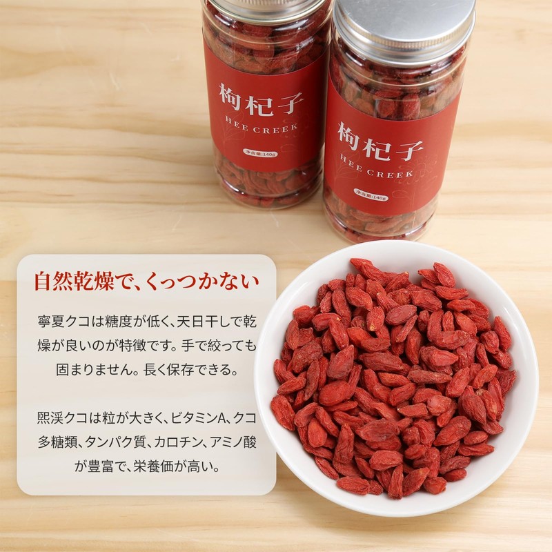 Heixi Wolfberry Seeds, 1.0 oz (280 g) (140 g) x