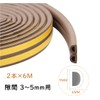 LOORIPRO Gap Tape, D Shape, Thickness 0.2 inches (6 mm)