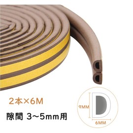 LOORIPRO Gap Tape, D Shape, Thickness 0.2 inches (6 mm) x Width 0.4 inches (9 mm) x Length 2.4 ft (6 m) x 2.4 ft (6 m), Brown, Draft Prevention, Soundproofing Tape, For Doors, Windows, Doorways, Entryways, Windows Air Conditioners, Increases Air Conditio