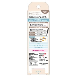 K-Palette Nuance Brow Mascara a 04, Airy Greige, 0.2 oz (5 g), Waterproof, Hot Water Removable, Fluffy, Gentle Adult Sophisticated Look, Eyebrow Mascara