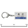 JR nishinihon 山陰本線 "Matsue" Key Holder Train Goods