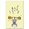 Funny Pochi Pouch, "I Want to Give More" Multipurpose Celebration