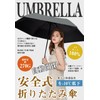 Parasol, Folding Umbrella, Anti-Repulsion Design, 100% UV Protection, One-touch Automatic