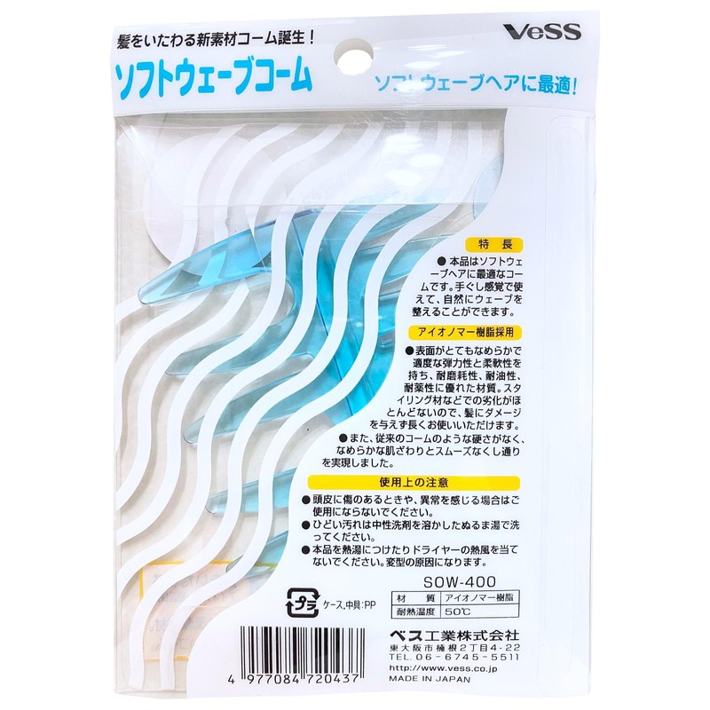 Bess Soft Wave Comb