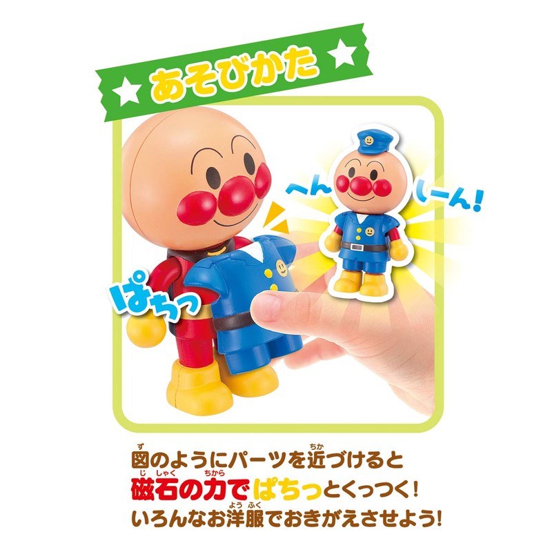 Anpanman Transforming with Magnets (Recommended Age: 3 years and up)