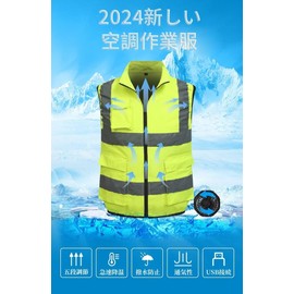 YoniStar Fan Clothes, Cooling Clothes, Work Clothes with Fan, Reflective Vest, Fan Work Clothes, Ice Bag Possible, 5 Levels Adjustable, Night Work, USB Connection, Heat Stroke Prevention, Large Size,