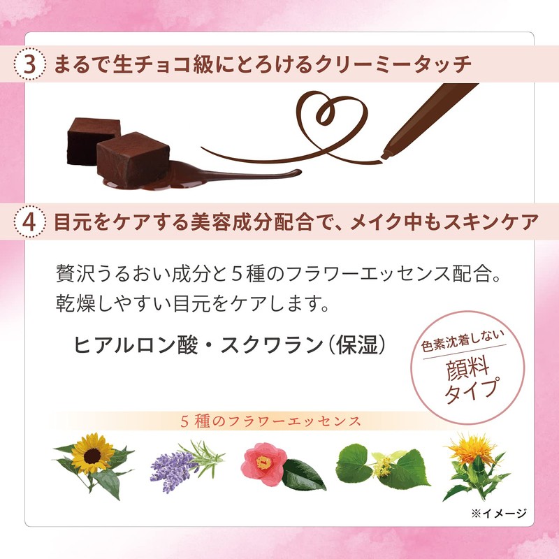 KOSE Fortune Dolly Feel Gel Liner 01 (Rich Black) Eyeliner