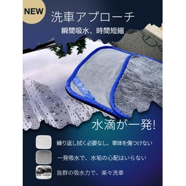 SHSCLY Microfiber Car Wash Towel, Super Absorbent Drying Cloth with Extra Water Absorbent, Thick Twist Pile, Large, Blue Rim, 29.1 x 33.1 inches (74 x 84 cm), Pack of 2