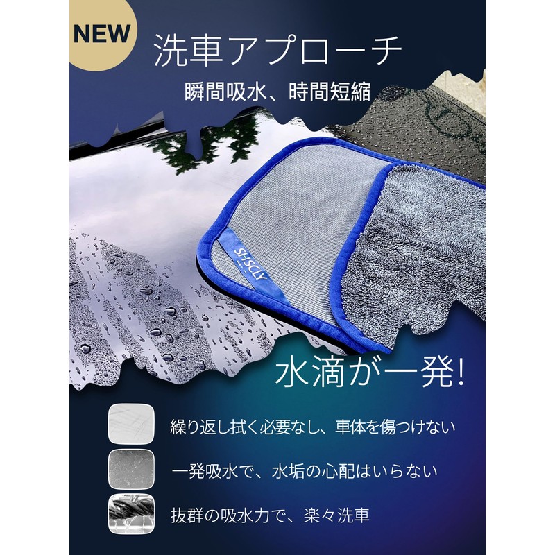 SHSCLY Microfiber Car Wash Towel, Super Absorbent Drying Cloth with