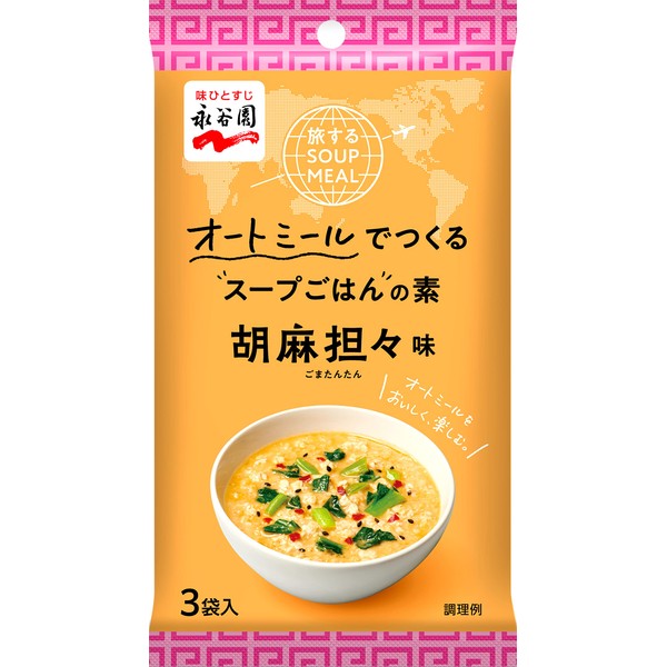 Nagatanien Traveling SOUP MEAL Oatmeal Soup Rice Sesame Tantana Flavor, 3 Servings x 5 Packs