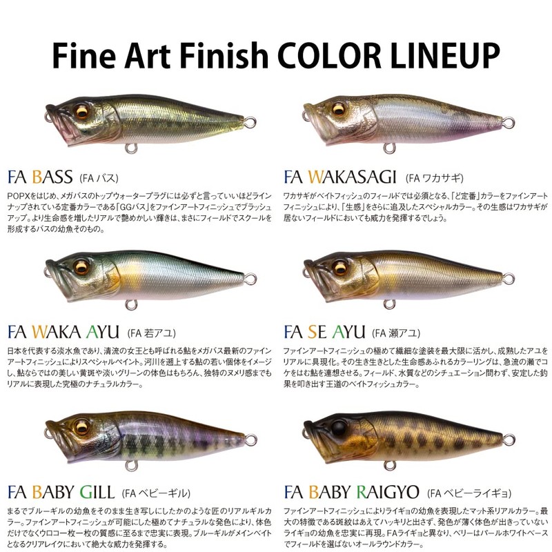 Megabass POPX FA Ayu SE