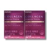 GNC Collagen Perfection 800mg x 84 tablets (2 boxes) / GNC 콜라겐 퍼펙션 800mg x 84정 2박스