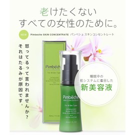 Pambesch Skin Concentrate Wrinkle and Sagging Essence