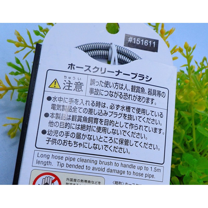 GEX Hose Cleaner Brush, Long Type, GEX