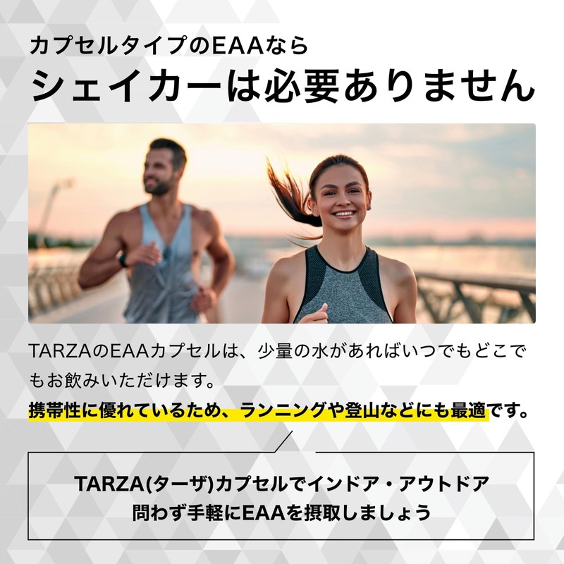 TARZA（ターザ） EAA カプセル 520粒入 130回分 無香タイプ 甘味料 着色料 不使用 国産