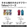 Tafura Senshu Towel, Towel Muffler, 13.6 x 51.2 inches (34.5