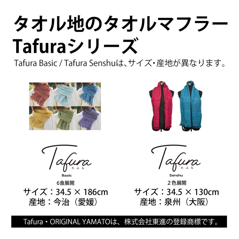Tafura Senshu Towel, Towel Muffler, 13.6 x 51.2 inches (34.5