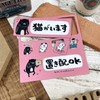 Panda and Dog 2 Message Set (There Are Cats, Can