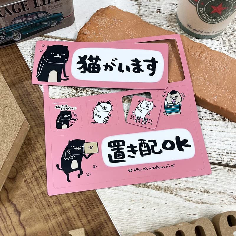 Panda and Dog 2 Message Set (There Are Cats, Can