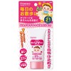 Wakodo SPF-21 Mil-Fuwa Baby UV Care for Everyday Walks, 1.1