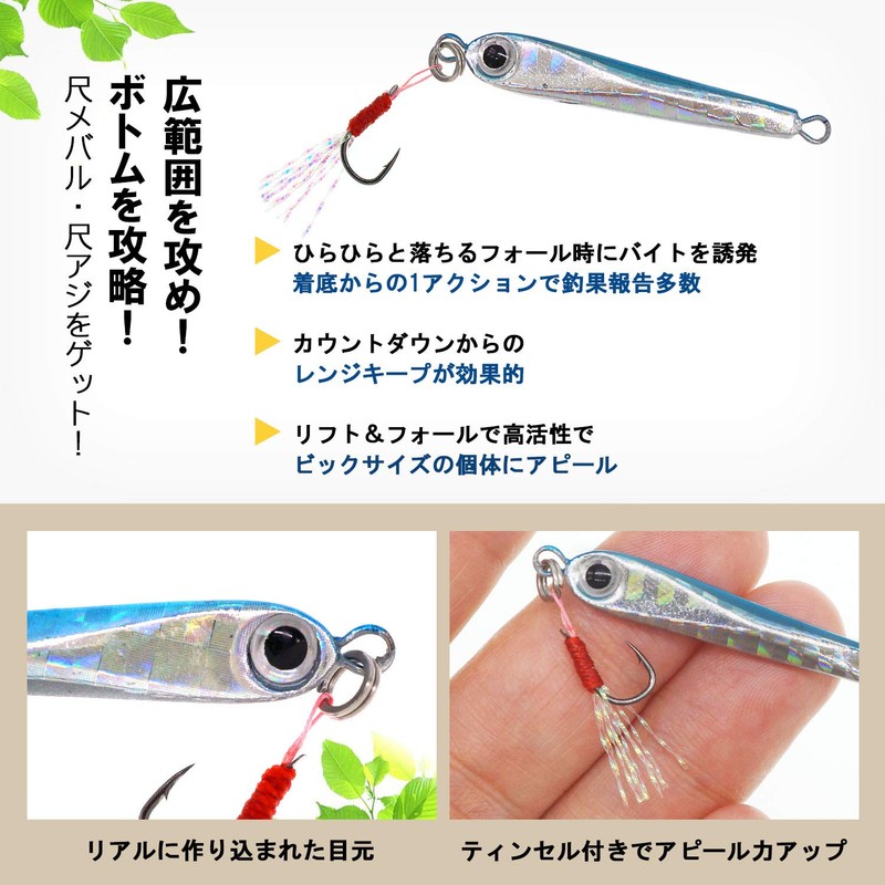 Wild Scene Metal Jig Ajing Set, 1.2 oz (3.5 g),