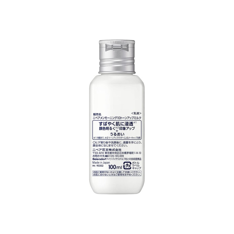 Niveamen Morning 10 Tone Up Milk, All-in-One, Tone Up, Moisture