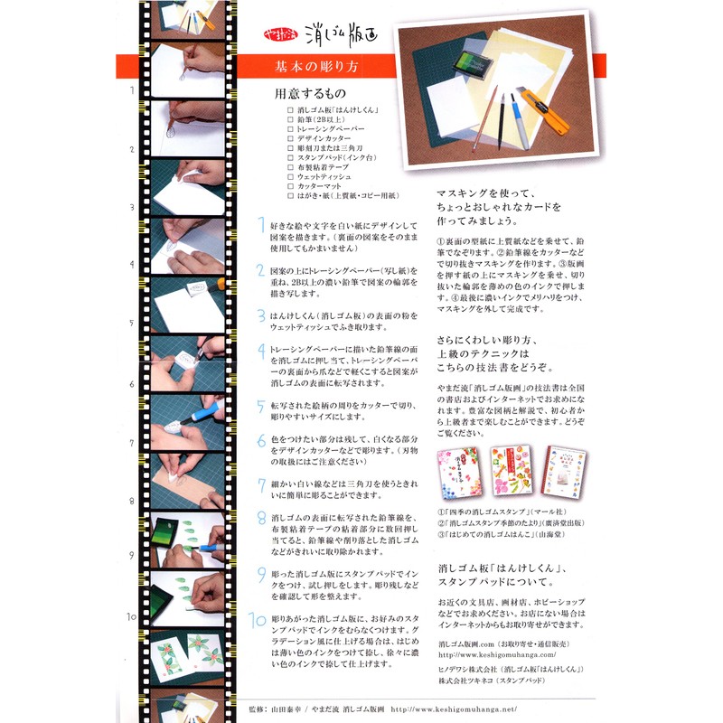 Hinode Eagle YA-700 Eraser Print Yamada-ryu