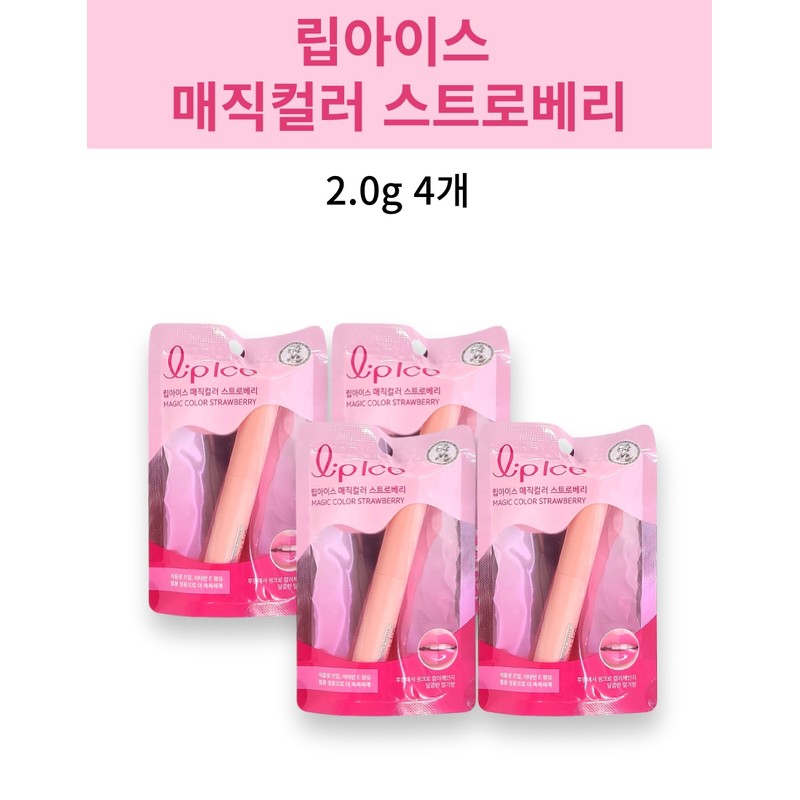 Mentholatum Lip Ice Magic Color Strawberry 2.0g 4pcs / 멘소래담