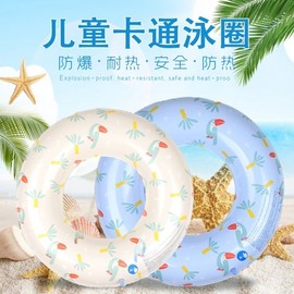 New Internet Popular Thick Retro Kids' Swimming Ring Tube Free Size/Free Size Free Size 36 3ea
