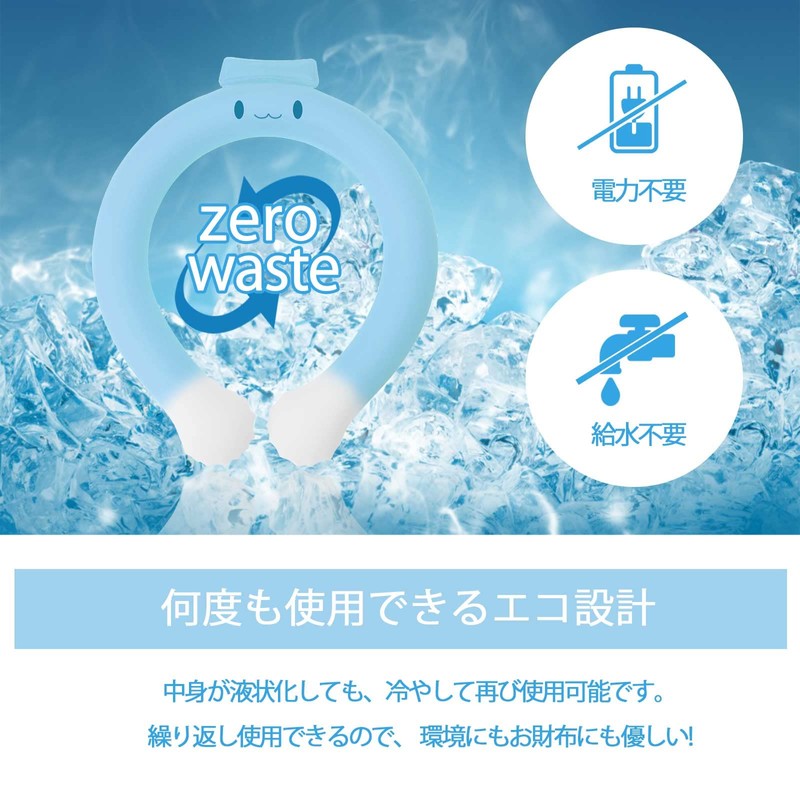 アイスネックリング ネッククーラー クールリング - 人気 首冷却グッズ 28℃自然凍結 首冷却 首ひんやりグッズ 氷結ベルト
