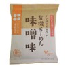 Sakurai Foods Organic Ramen (Miso Flavor) 4.6 oz (118 g)