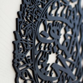 IWA CONCEPT Wooden Ayatul Kursi Calligraphy | Islamic Ramadan Wall Decorations | Modern Muslim Housewarming Gift | Arabic Calligraphy | Quran Wall Art