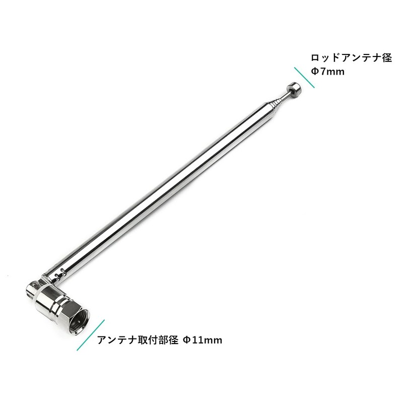 Audiophan Antenna Telescopic FM Radio AFANT (75cm 7 Section Tumbled