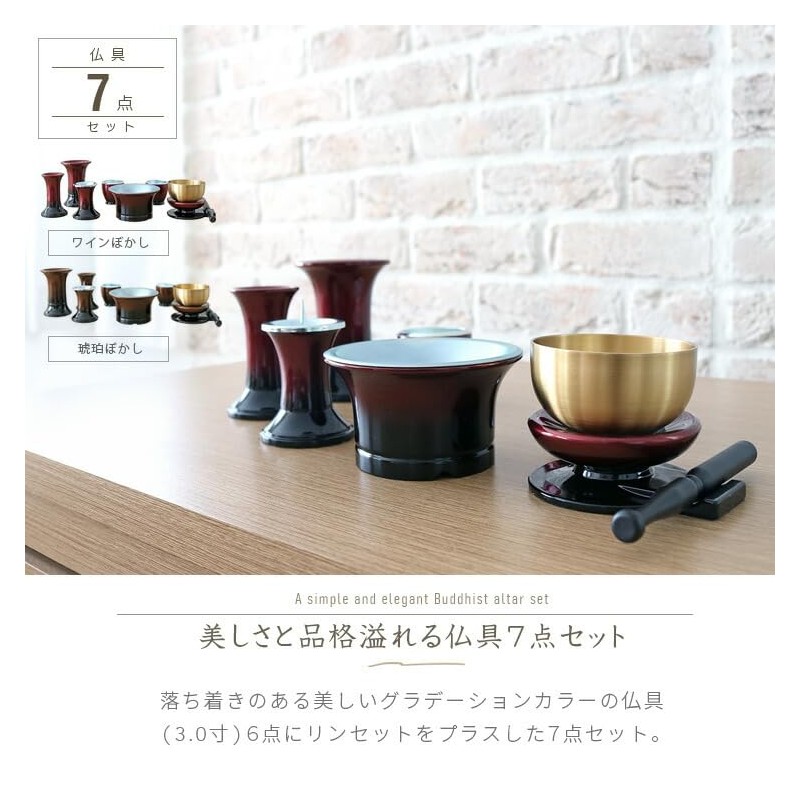 Buddhist Altar Set, 7-Piece Set, Includes Orin, Complete Set, Mini,