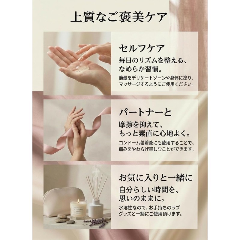 motto トリップジェリー 100mL＜潤滑ゼリー＞