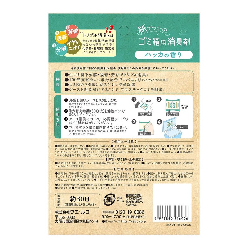 Wecco Paper Garbage Can Deodorizer, Peppermint Scent, Fly Control, Back