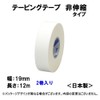 Nichiban C19F Battlewin Taping, Non-Elastic, 0.7 inches (19 mm) x