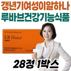 This is a functional care product for women in their 40s, 50s, and 60s with rhubarb root extract for menopausal women. It is a vitamin supplement for women in their 40s, 50s, and 60s. / 이알하나 갱년기 여성 루바브뿌리추출물 기능성 케어 중년 40대 50대 60대 여자 엄마 와이프 아내 비타민