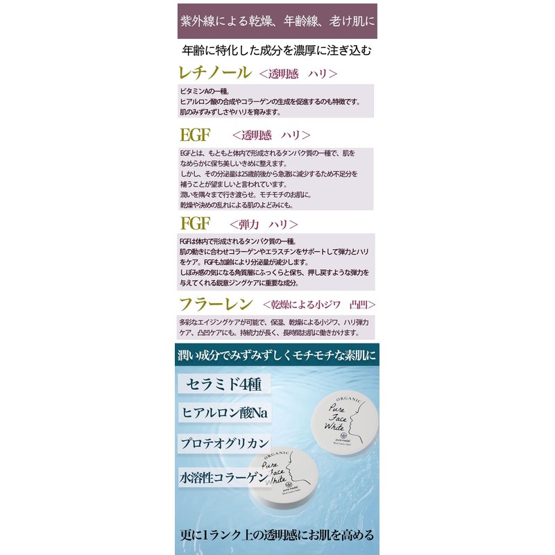 Sim White 377 Retinol Niacinamide Vitamin C Derivative Fullerene EGF