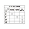 JACKALL(ジャッカル) Ranbu Binbin Switch Spare Rubber Hook Set, Gradated #10/#9