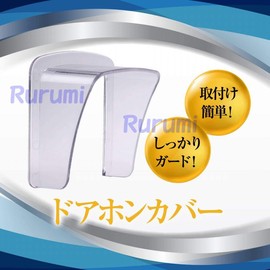 Rurumi Intercom Doorphone, Rain Cover, Double Sided Mounting Tape, 0.1 inch (4 mm), Reinforced Acrylic, Entryway, Rain Protection, No Construction Required, Easy Installation