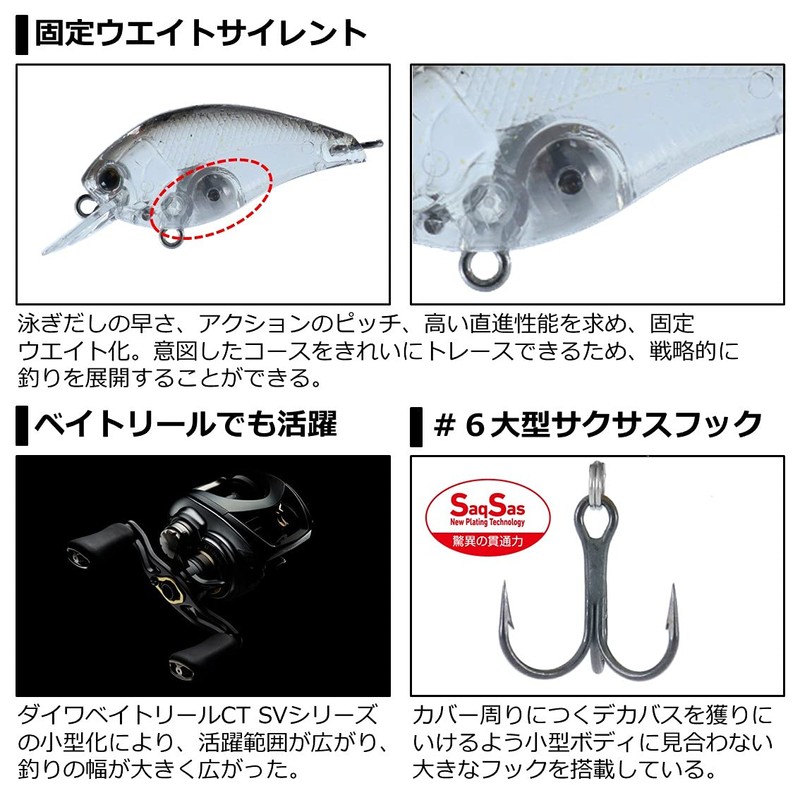 DAIWA Bass Steez Square Crown 100 Lure