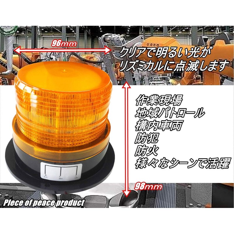 Piece of peace product Siren LED Warning Light Rotating Light
