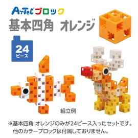 アーテック (Artec) アーテックブロック ブロック単品 基本四角 オレンジ 24ピース 077744