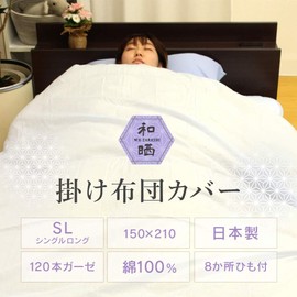 Sleepydream Navi Japanese-Style Gauze Duvet Cover, Single Long, Produced, Additive-Free, Made in Japan, 100% Cotton, Duvet Cover, 59.1 x 82.7 inches (150 x 210 cm)